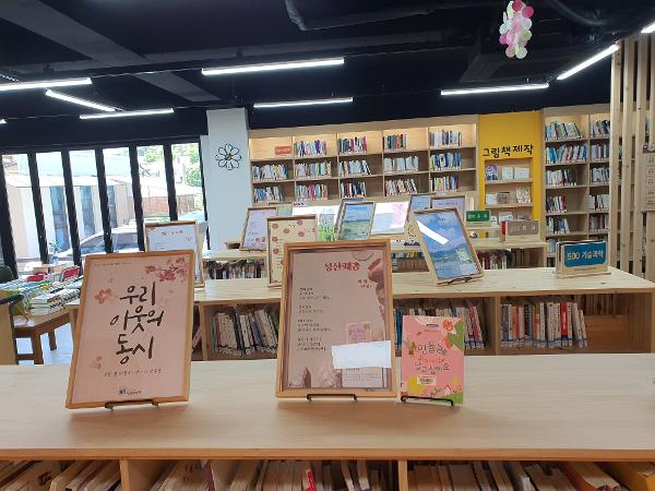 학교도서관(태봉책방) 6월 행사