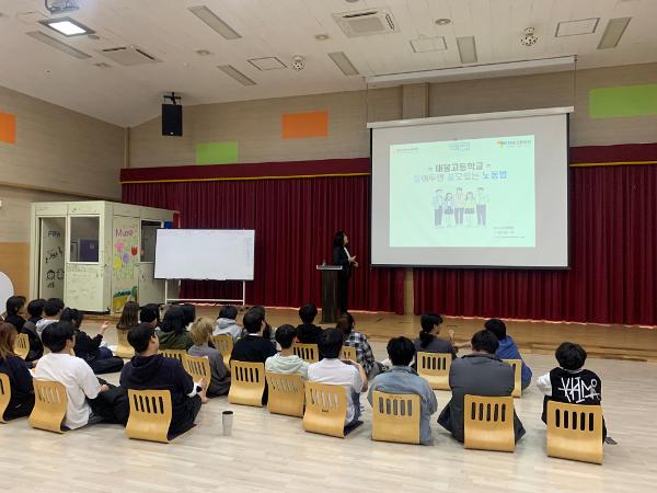 2025학년도 찾아가는 시민노무사 노동법 교육 실시 